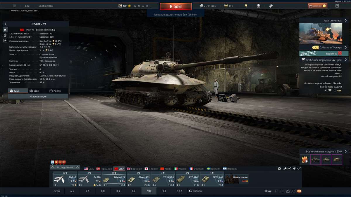продажа аккаунта к игре War Thunder